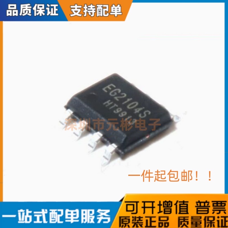 全系列电子元器件一站式配单