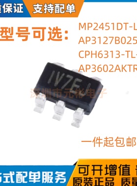 原装 AP3127B025MR/3602AKTR-E1 CPH6313-TL-E MP2451DT-LF-Z贴片
