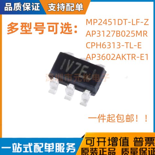 原装 AP3127B025MR/3602AKTR-E1 CPH6313-TL-E MP2451DT-LF-Z贴片