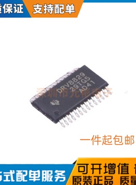 全新原裝 DRV8829PWPR DRV8829  TSSOP-28有刷直流电机驱动芯片IC
