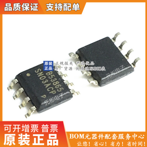 SN03A封装SOP8贴片8脚原装正