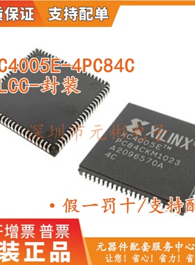 全新原装 XC4005E-4PC84C 封装PLCC 现场可编程门阵列FPGA 进口