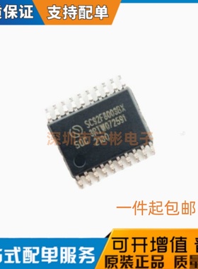 现货直发 SC92F8003BX20U芯片单片机SOC集成电路ICFLASH MCU单片