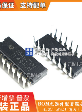国产/进口全新原装 TL494CN TL494 直插DIP16 电源脉宽调制