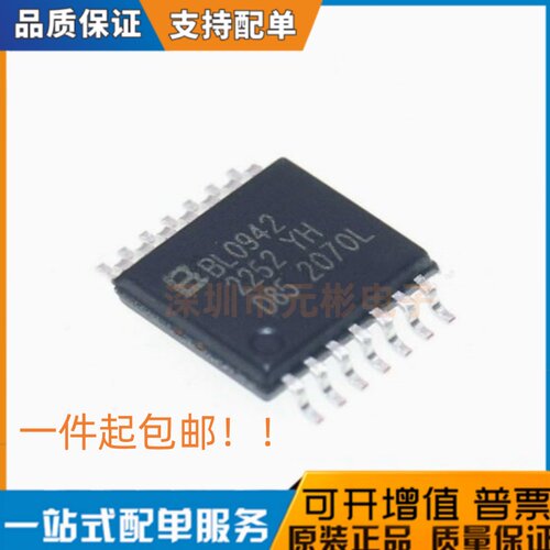 原装正品 BL0942 TSSOP-14 智能电表时钟免校准电能计量芯片