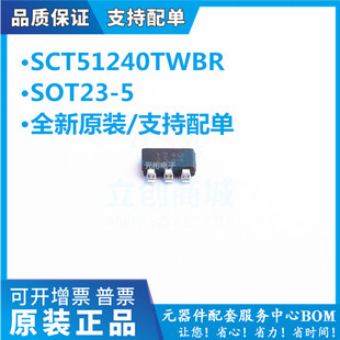 原装直拍SCT51240TWBR替代FAN3100TSX TSOT23-5L 电源管理芯片