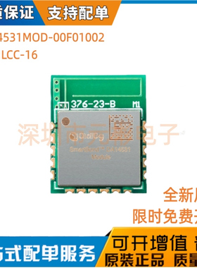 全新原装DA14531MOD-00F01002 贴片LCC-16 蓝牙低功耗 5.1 模块