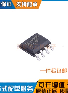 原装正品 BL24C08F-PARC SOP-8 丝印BL24C08F EEPROM存储器芯片
