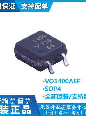 全新原装 VO1400AEF 丝印:1400 贴片 SOP4 进口光耦 VO1400AEFTR
