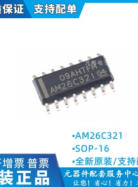 AM26C321驱动ic四路差分线路接收元件26C32I AM26C32C AM26C32IDR