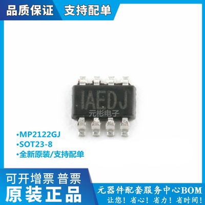 全新MP2122GJ-Z芯片开关稳压器