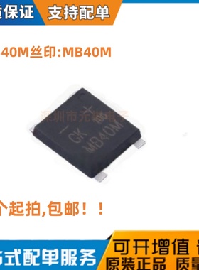 MSB40M UMSB-4 SOP-4 1000V 4A贴片玻璃钝化整流桥堆 丝印 MB40M