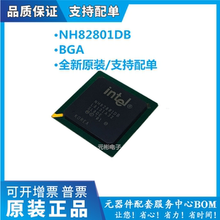 原装正品 INTEL NH82801DB SL8DE BGA 主板工控南桥芯片 IC价优
