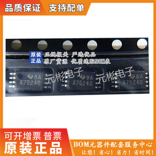 SN75240PWR SN75240PW A75240封装 TSSOP8 原装正品拍前请确认