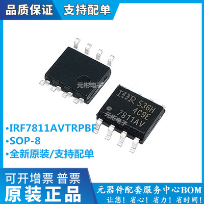 全系列电子元器件一站式配单