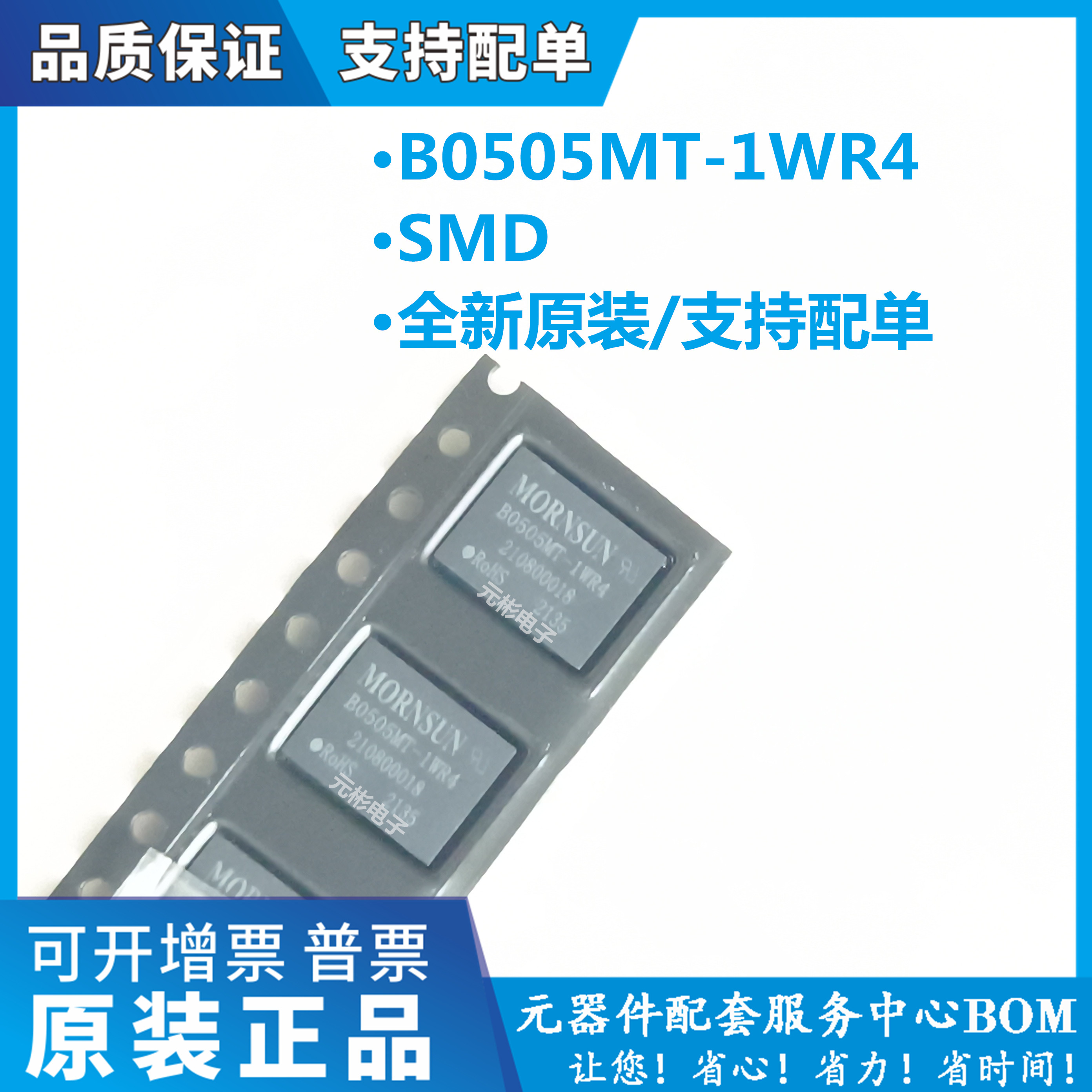 全系列电子元器件一站式配单