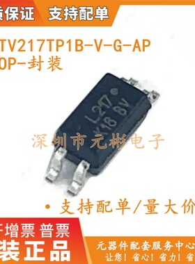 全新原装LTV217 LTV217B LTV217TP1B-V-G-AP 光宝光耦正品贴片SOP