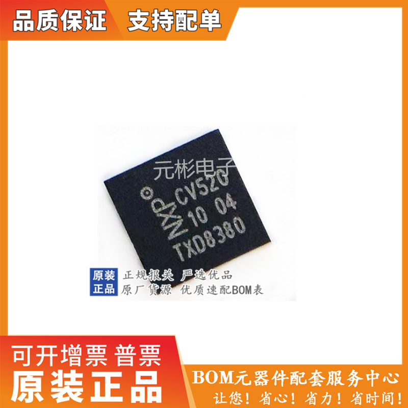 CV520封装QFN32原装正品价优