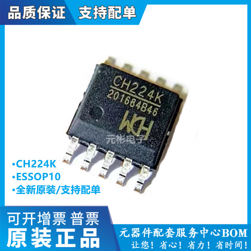 电子元器件一站式配单