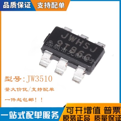 全新JW3510芯片DCDC隔离模块