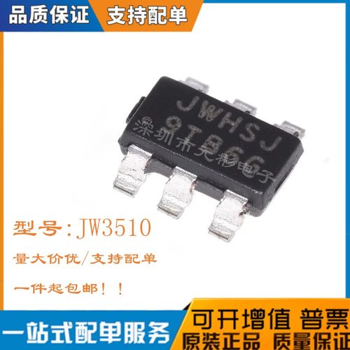 全新JW3510芯片DCDC隔离模块