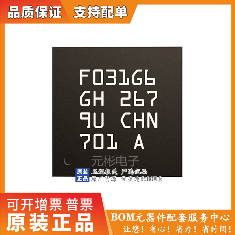STM32F031G6U6 F031G6 STM32F031G4U6 F031G4 全系列  全新原装