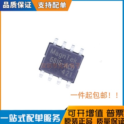 原装正品 MT6816CT-ACD 丝印 6816-ACD SOP-8 磁角位置传感器芯片