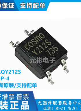 KAQY212S 全新原装 光耦Y212S 贴片SOP-4 固态继电器