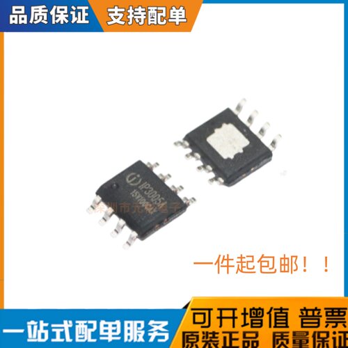 原装正品 IP3005A 2.1A充电/2.4A放电 SOP8 单节锂电池保护IC