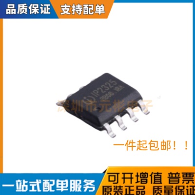 原装正品 IP2325 ESOP8 5.5V 1.2A大电流 双节锂电池充电管理IC