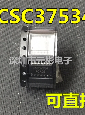 全新原装 CSC37534  封装SSOP28  进口汽车音频处理器IC芯片价优