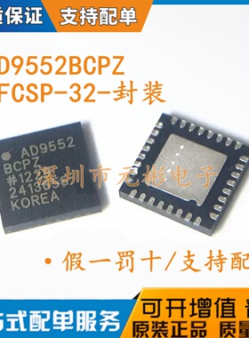 全新原装 AD9552BCPZ AD9552B 时钟发生器芯片 贴片LFCSP-32