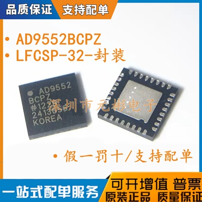 全新原装 AD9552BCPZ AD9552B 时钟发生器芯片 贴片LFCSP-32