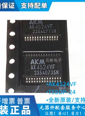 全新原装进口 AK4524VF 贴片TSSOP-24 音频解码器 功放芯片IC