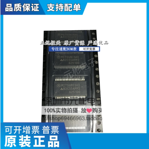 M82C55AFP2封装贴片SOP-40正品