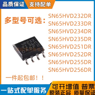 VP232原装正品CAN总线收发器芯片