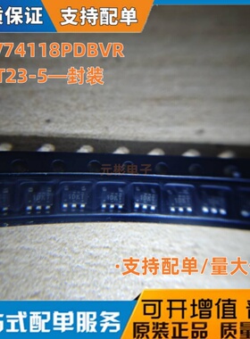 原装正品 TLV74118PDBVR SOT23-5 丝印1DKT 低压差稳压器芯片