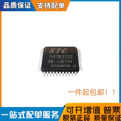 原STC15F2K32S2-28I-LQFP44芯片