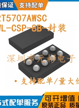全新原装 RT5707AWSC RT5707 封装WL-CSP-8B DC-DC电源芯片