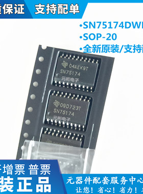 全新原装SN75174 SN75174DW SN75174DWR 驱动器/收发器 SOP-20