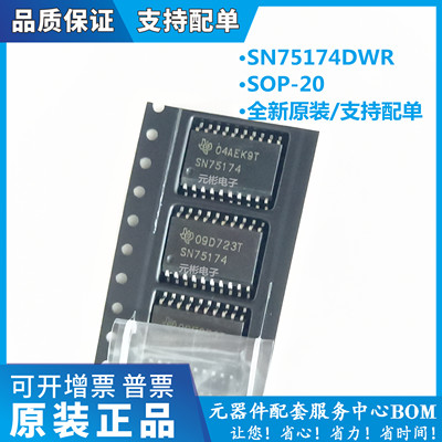 全系列电子元器件一站式配单