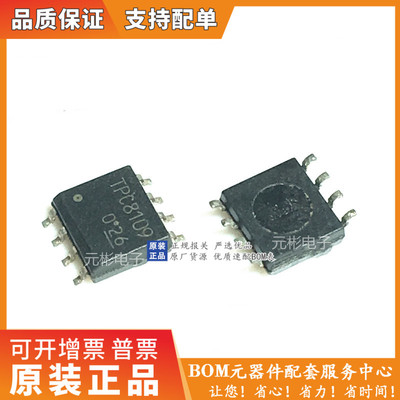 原装进口拆机TPC8109贴片SOP8