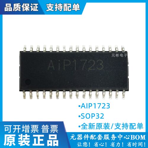 AIP1723 SOP32全新带键盘扫描接口LCD驱动控制器元件兼容