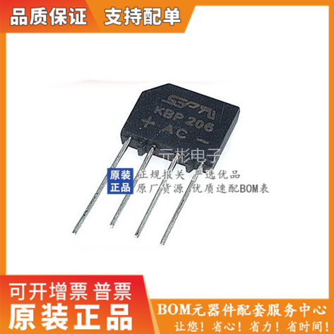 全新进口正品整流桥 KBP206  2A 600V 扁桥 桥堆 正品ESP可直拍