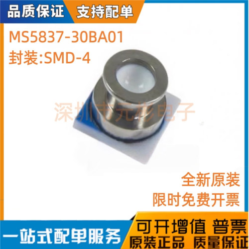 原装 MS5837-30BA MS583730BA01-50 300米水深传感器金属防水芯片