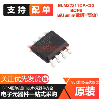 原装正品 SLM27211CA-DG 封装 SOP8 栅极驱动芯片