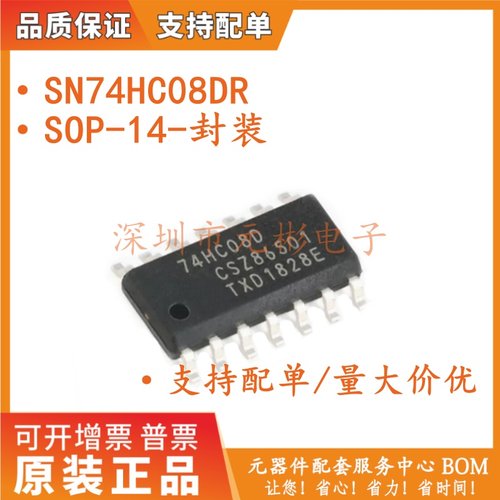74HC08D SOP-14 四路2输入与门 逻辑芯片 原装进口 SN74HC08DR