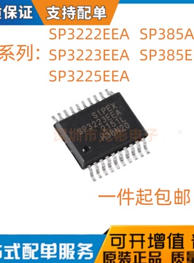 全新原装 SP3222EEA 3223ECA 3225EEY-L/TR 385ACA 封装SSOP20