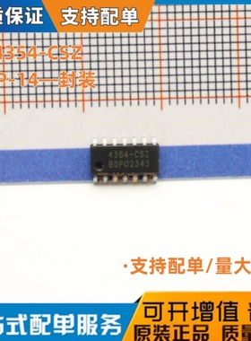 马上发货 CS4354-CSZ 4354-CSZR数模转换器 全新原装 SOP-14