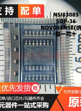 全新原装 NSI83085 SOP-16 高可靠性半双工 隔离RS-485收发器芯片
